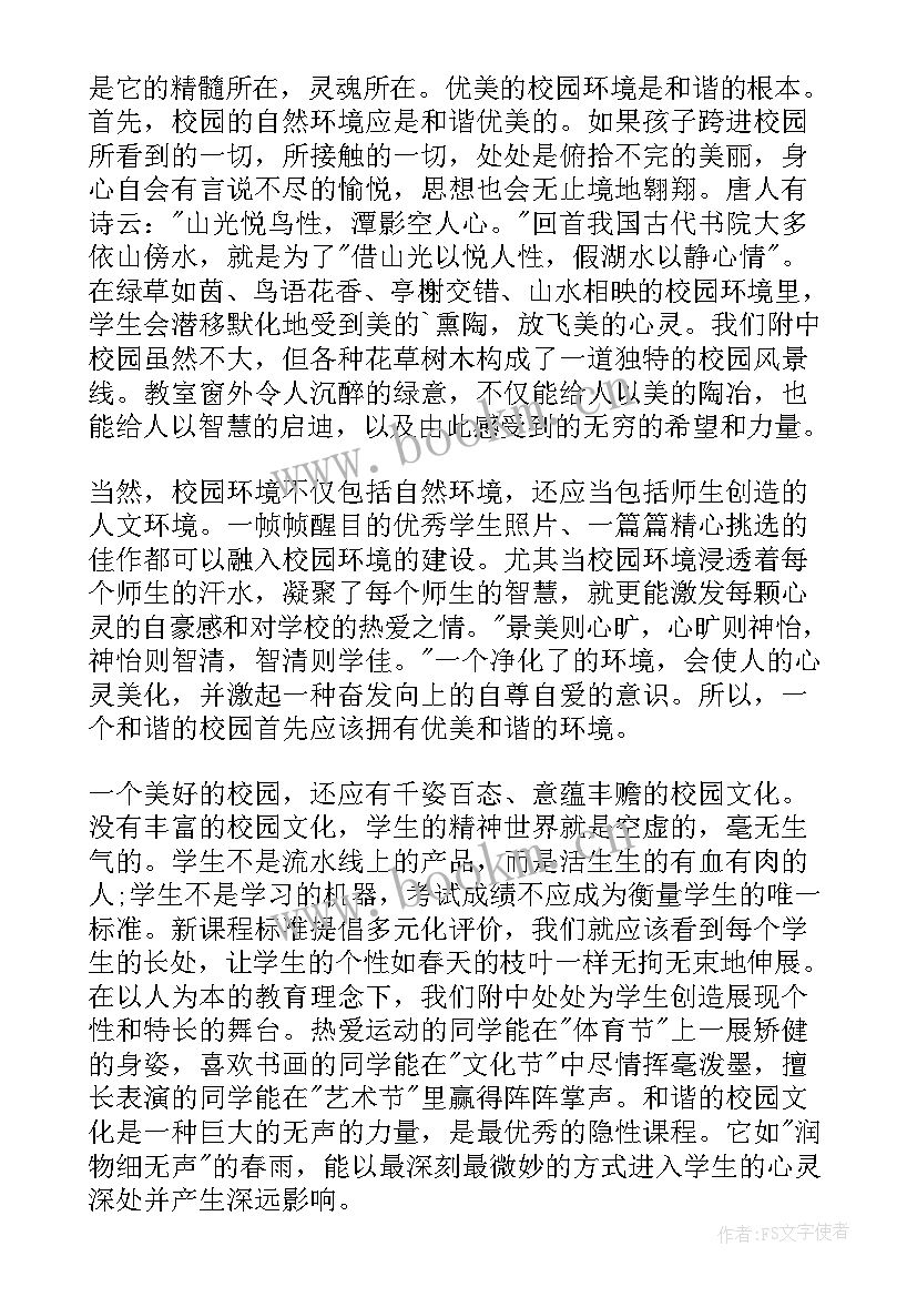 爱洛南演讲稿子(模板5篇)