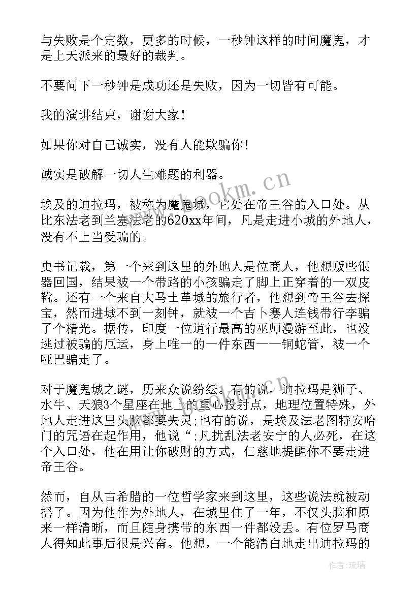 最新哲学英语台词 哲学小故事三分钟演讲稿(大全6篇)