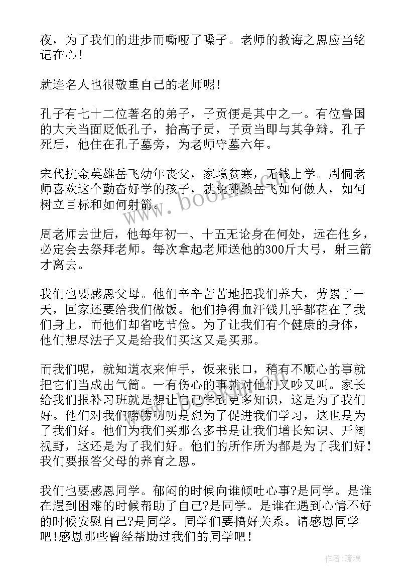 最新哲学英语台词 哲学小故事三分钟演讲稿(大全6篇)