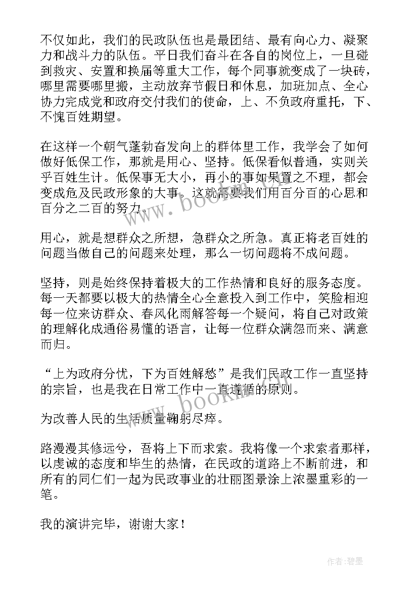 2023年得失演讲稿三分钟(精选7篇)