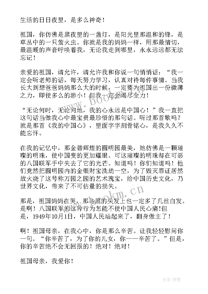 2023年得失演讲稿三分钟(精选7篇)