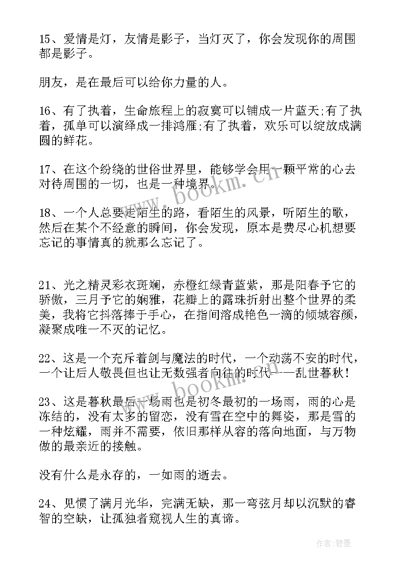 2023年优雅女生演讲(精选10篇)