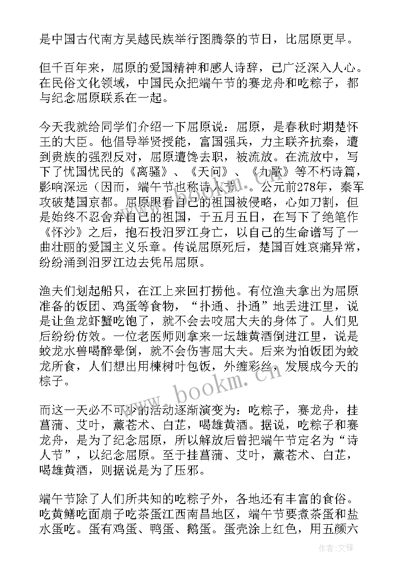 最新党建端午节活动方案(模板8篇)