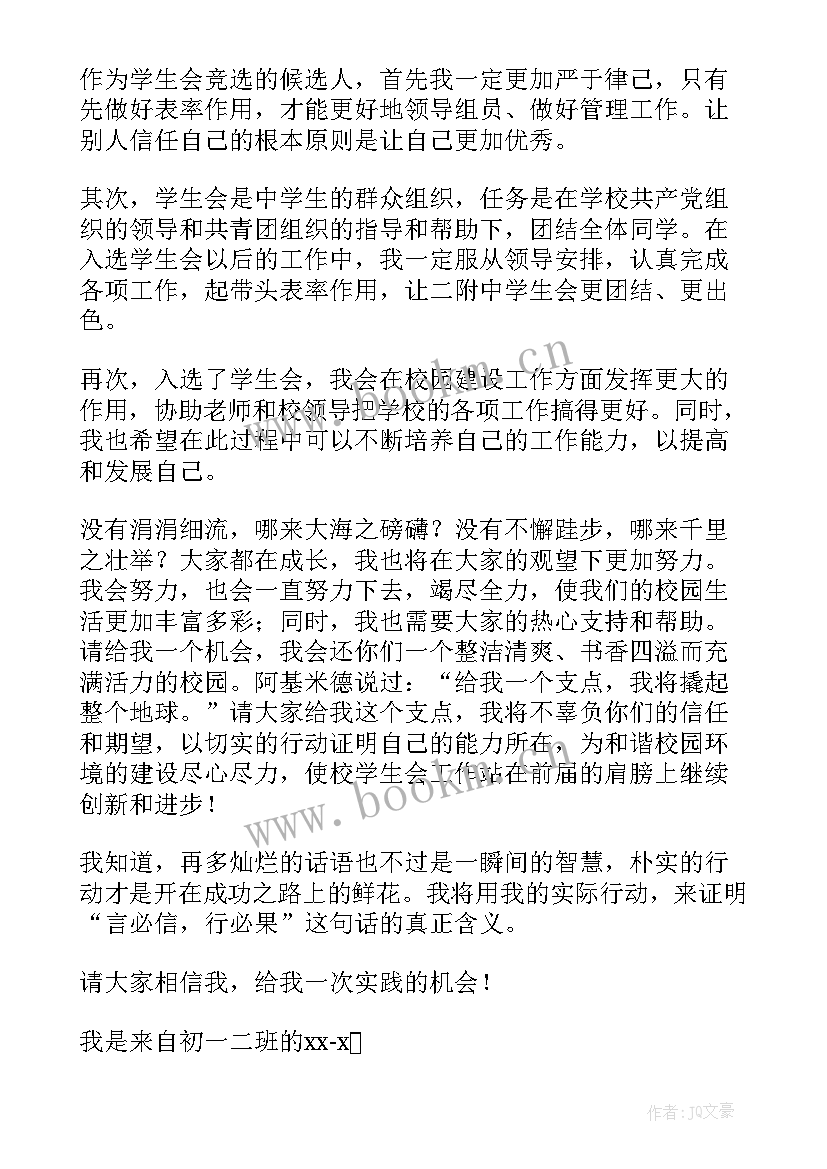 学生评比演讲稿二年级(优质6篇)