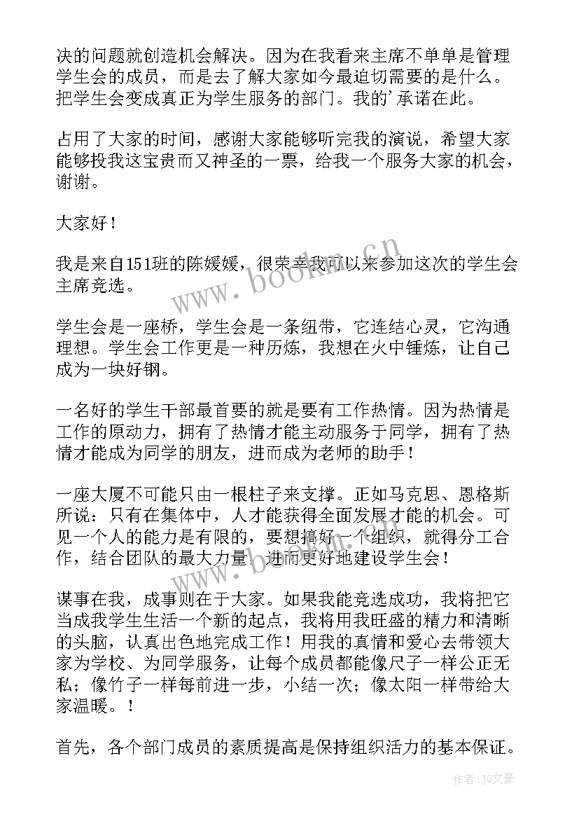 学生评比演讲稿二年级(优质6篇)