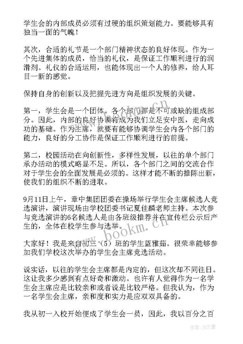 学生评比演讲稿二年级(优质6篇)