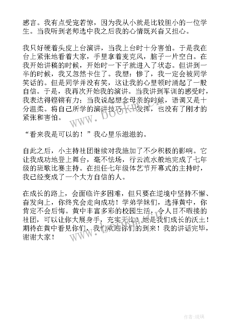 2023年母校校长演讲稿三分钟 母校的演讲稿(实用5篇)