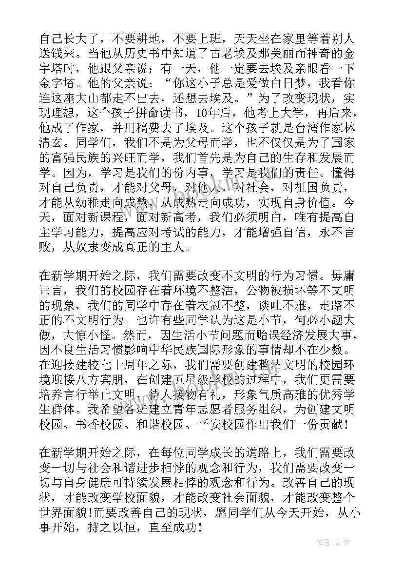 音乐类演讲稿(优质5篇)