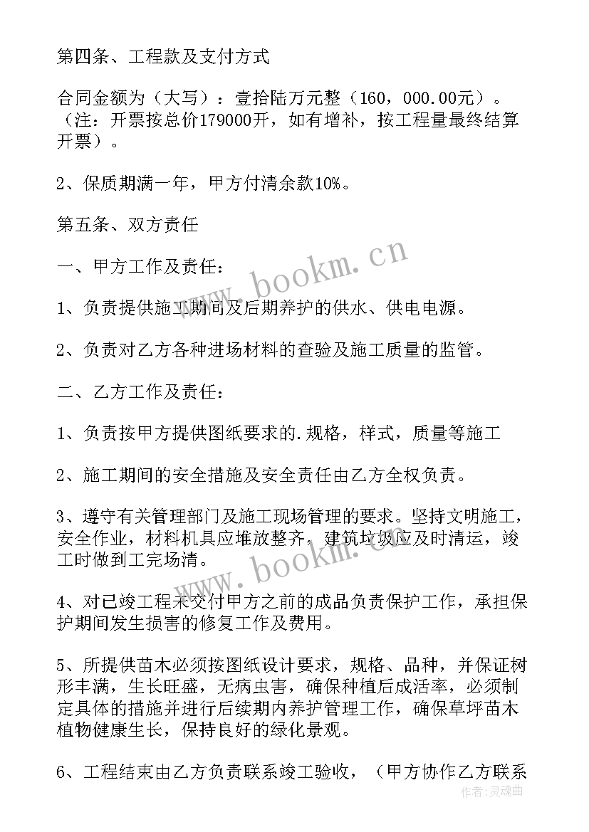 最新绿化养护演讲稿(精选8篇)