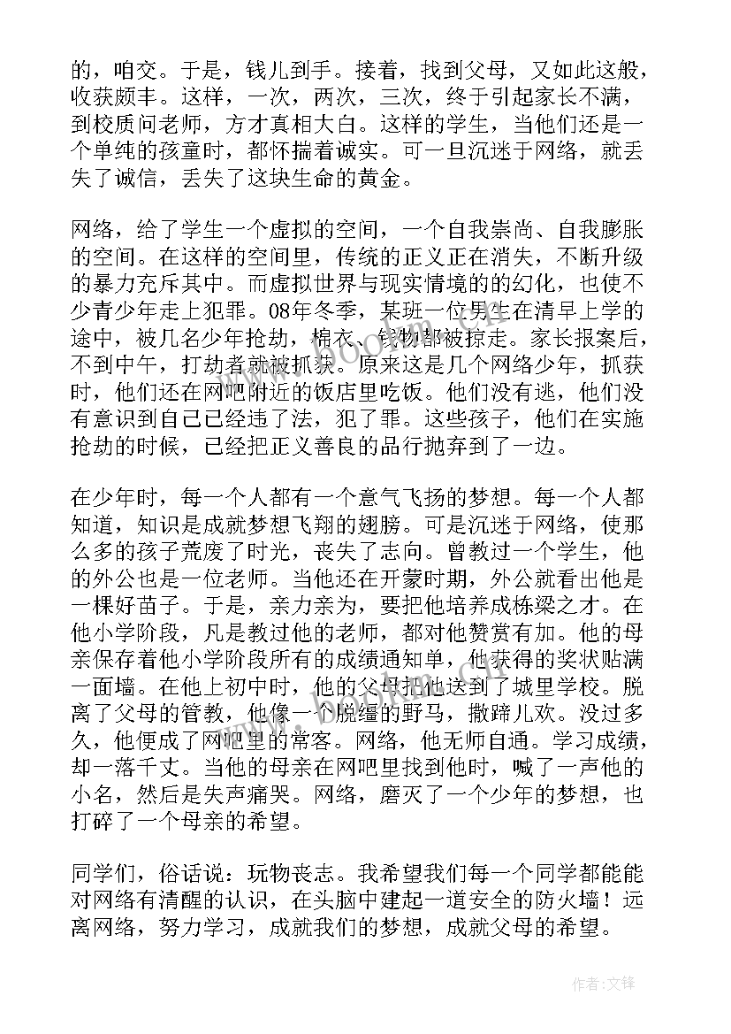 最新槟榔演讲稿(汇总5篇)