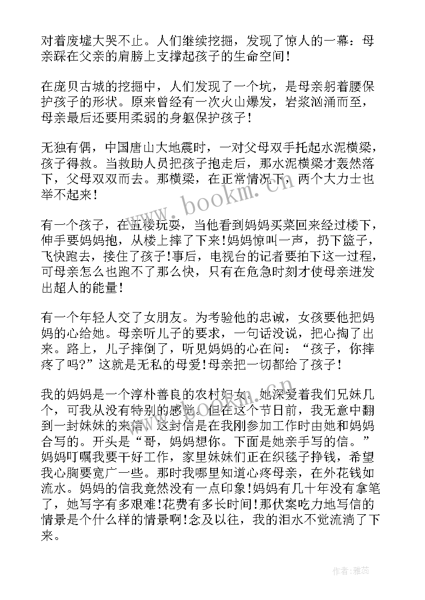 初中英语毕业演讲稿(优质5篇)