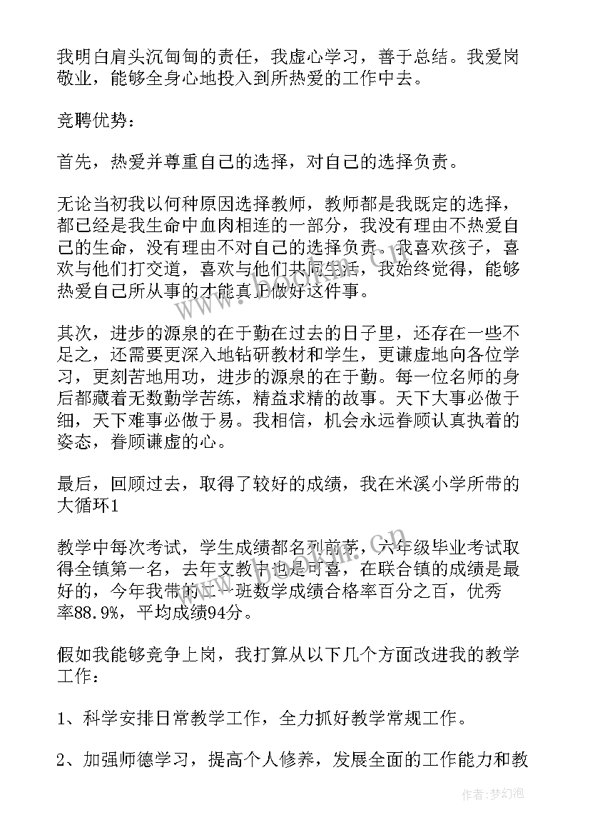 最新华罗庚在北京大学的演讲稿 数学天才华罗庚励志故事(实用6篇)