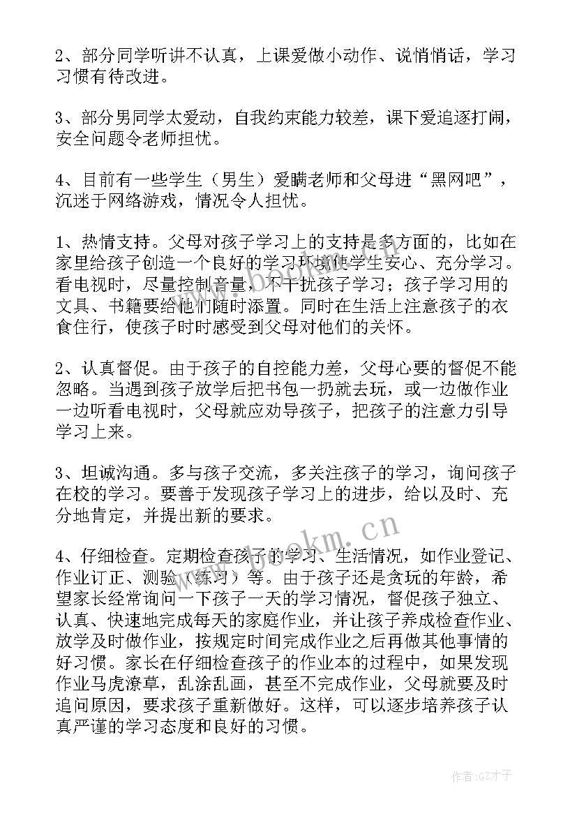 最新四年级学生小品分钟 四年级演讲稿(优质6篇)