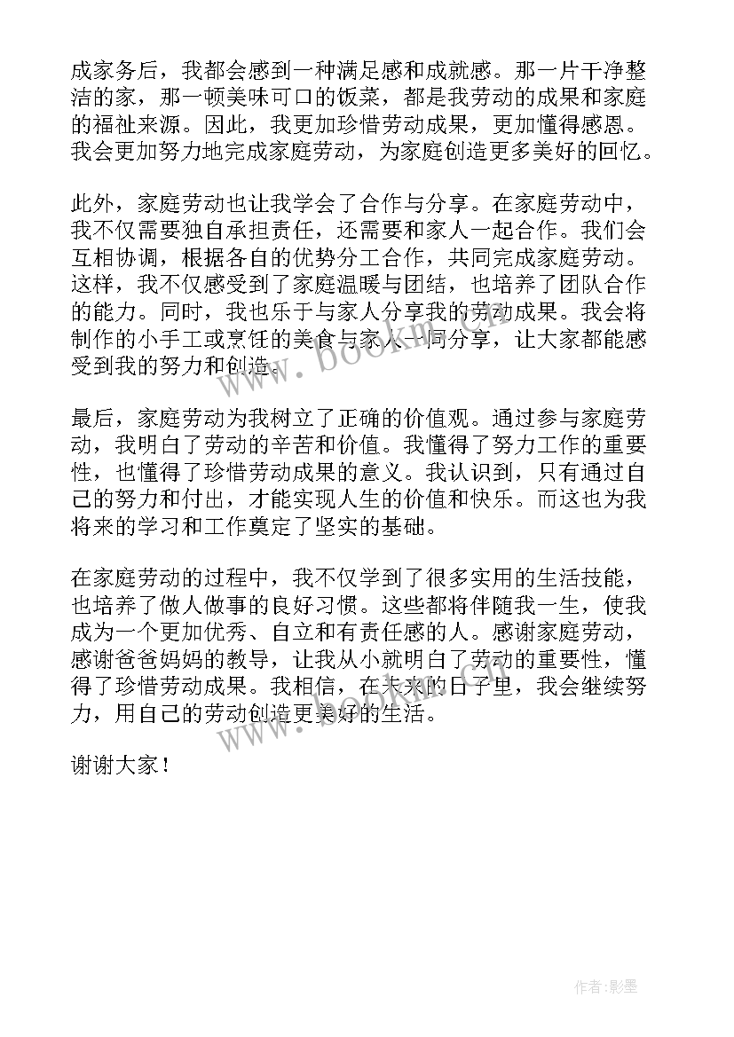 劳动演讲稿 劳动心得体会班会演讲稿(实用5篇)