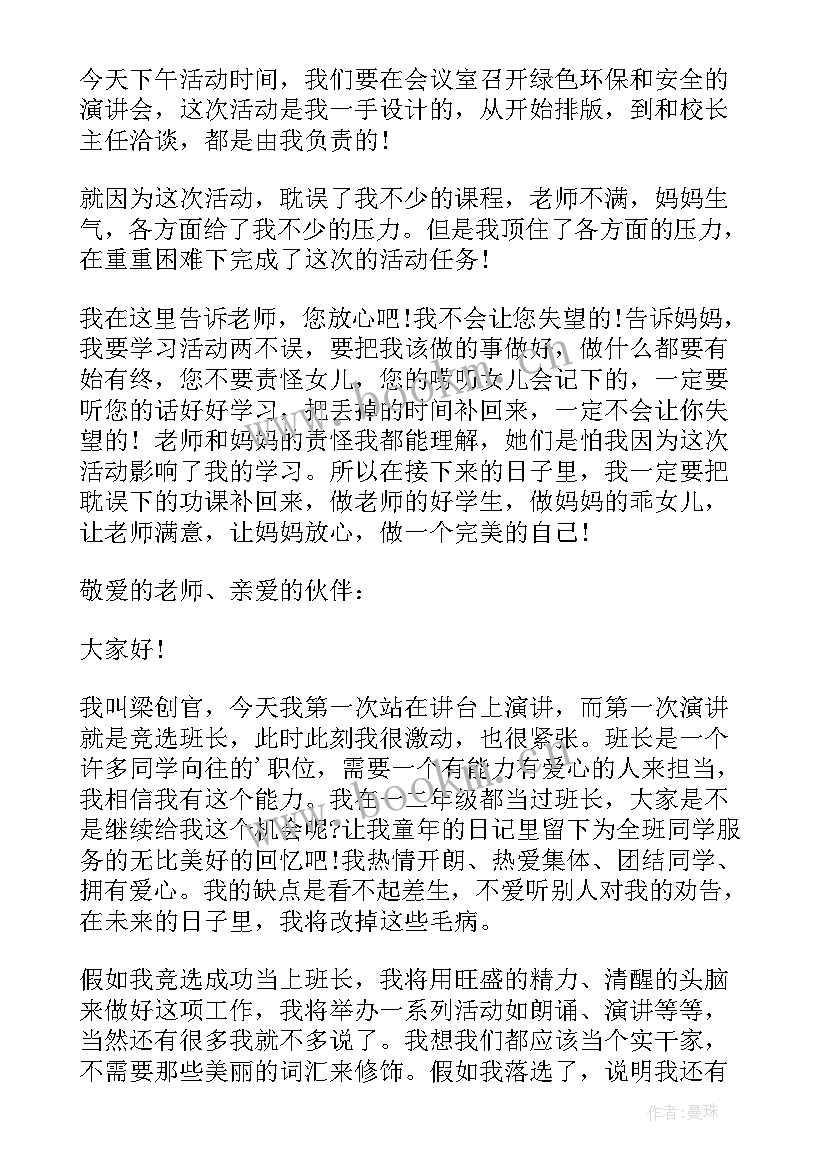 最新美工社演讲稿(汇总10篇)