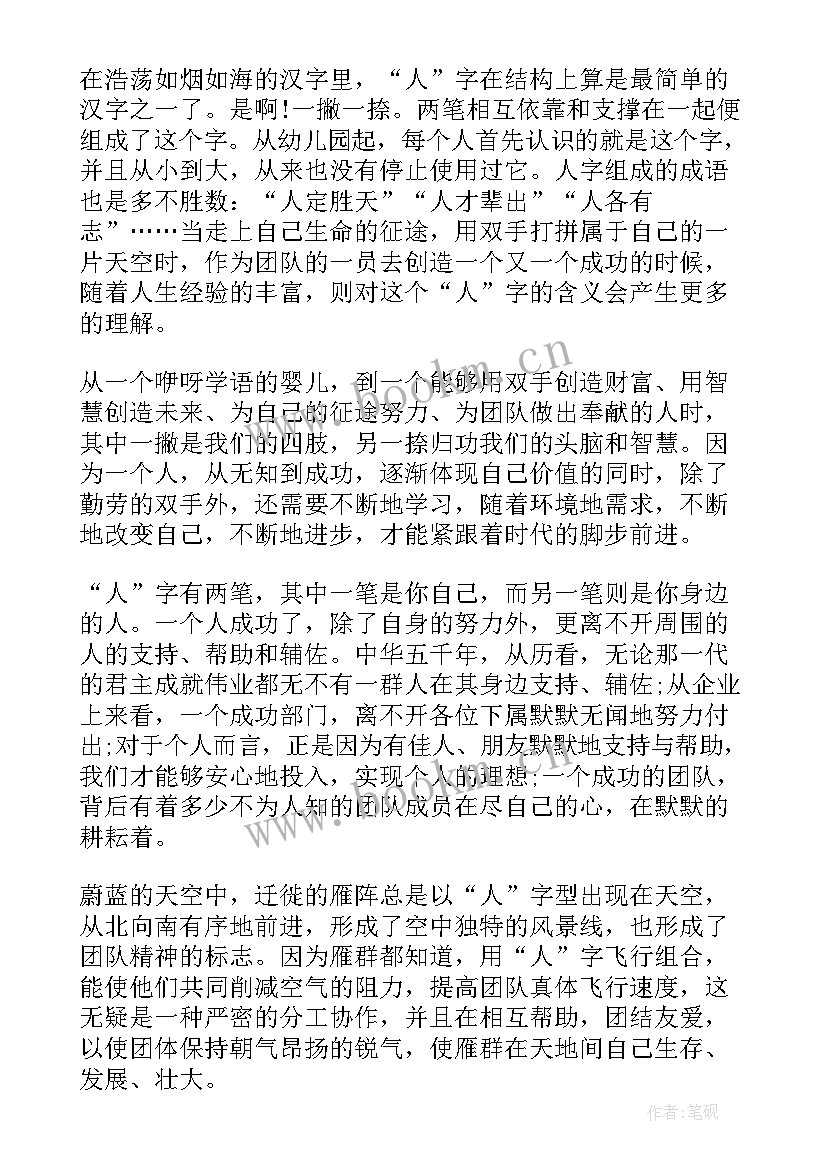 情绪的演讲稿分钟 微笑的力量演讲稿(优秀9篇)