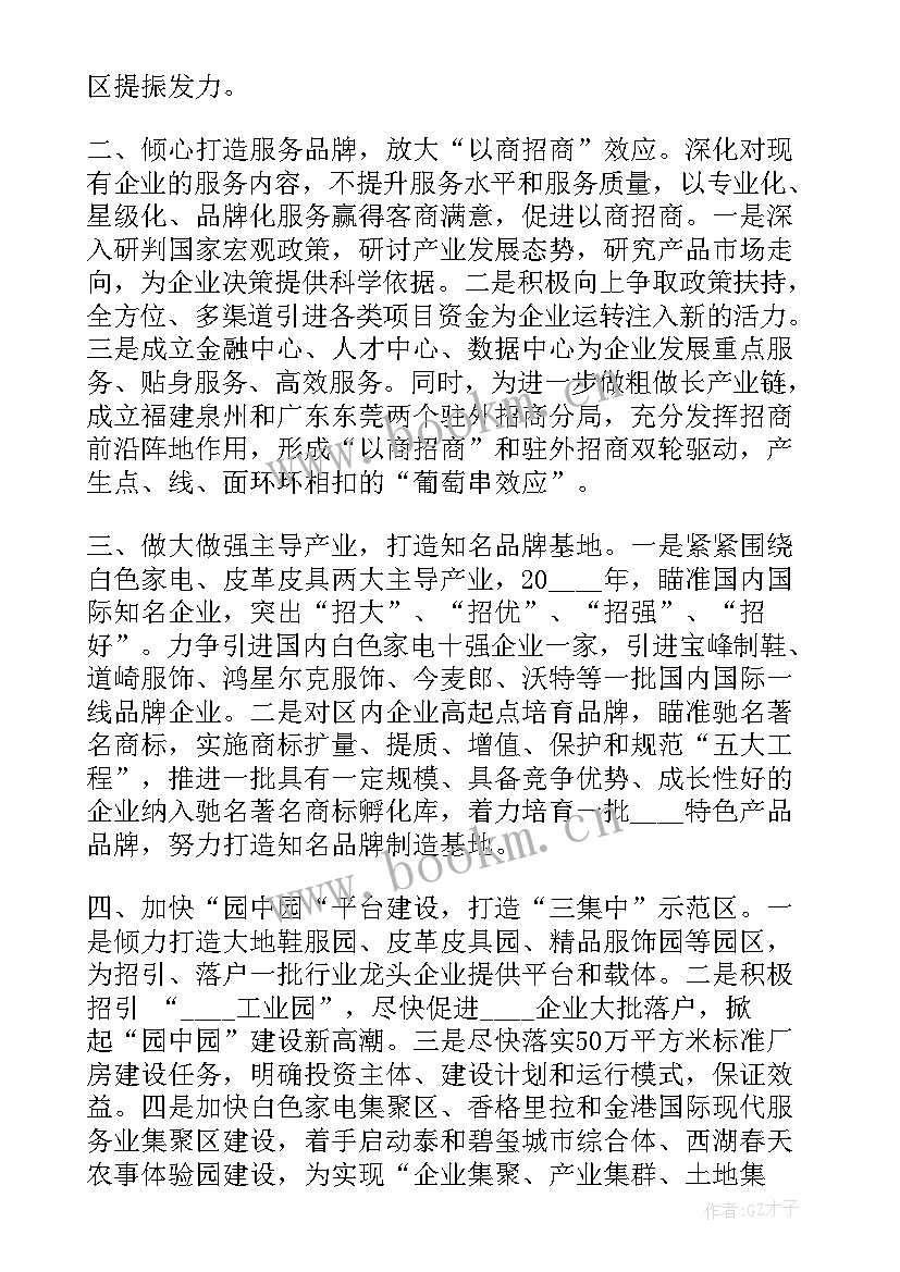 最新招商演讲口才(通用7篇)