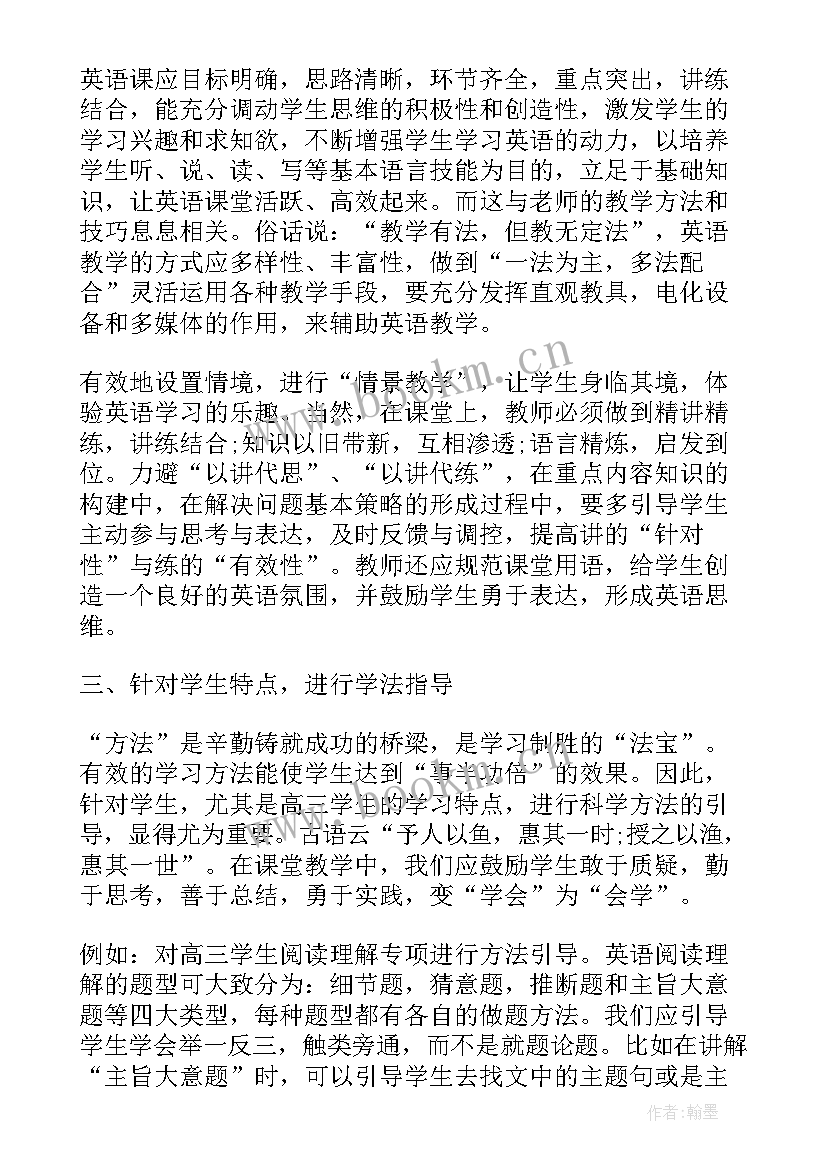 美国政治读后感(精选5篇)