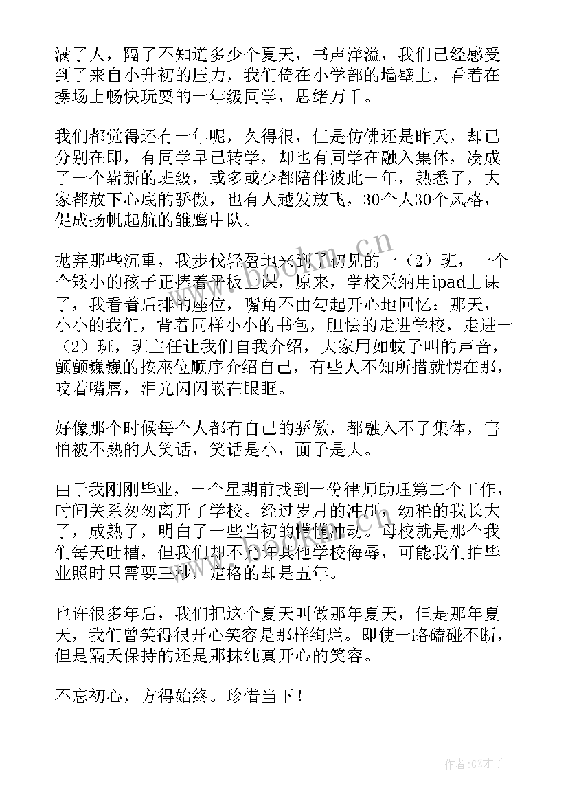 谈战争与和平演讲稿三分钟以上(精选9篇)