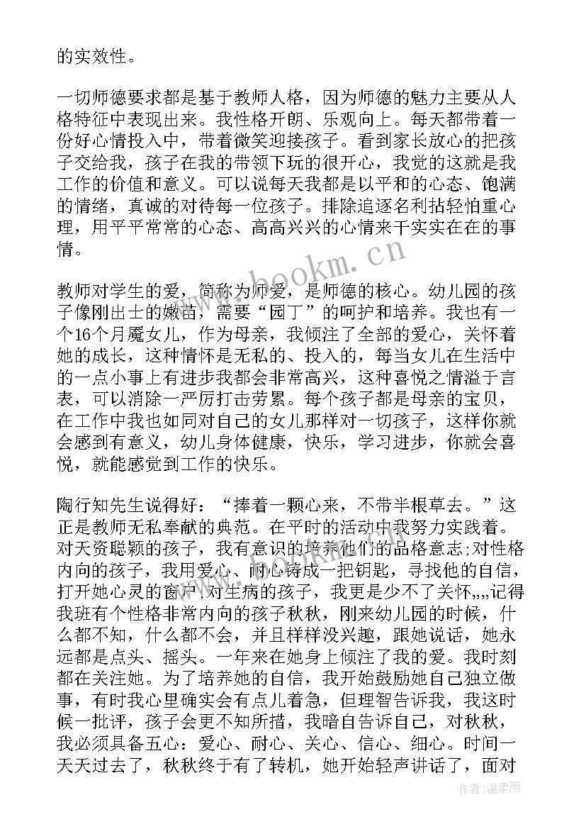 教学语言艺术学习心得(通用6篇)