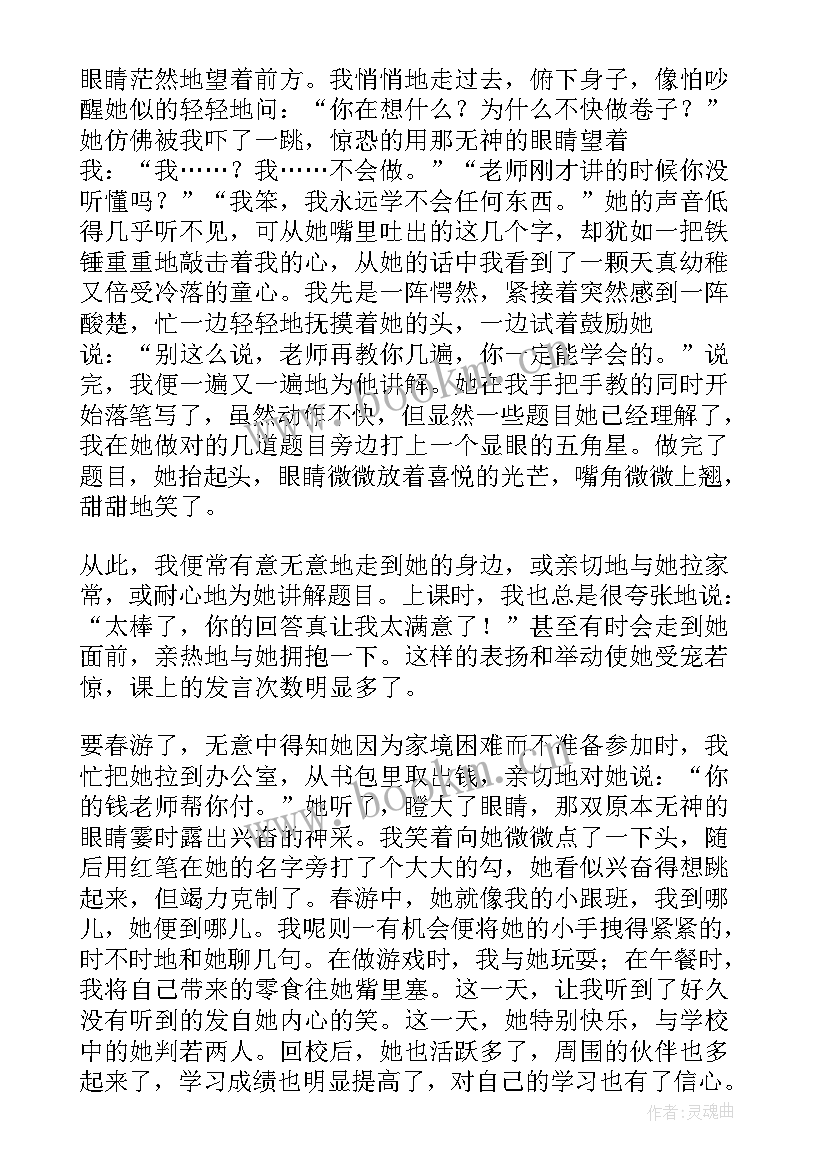 最新爱心助学演讲稿(模板7篇)