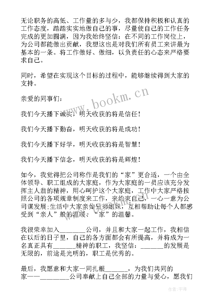 感动演讲稿(通用5篇)