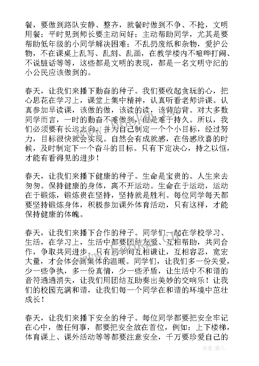 最新奥运会演讲稿小学生(精选9篇)