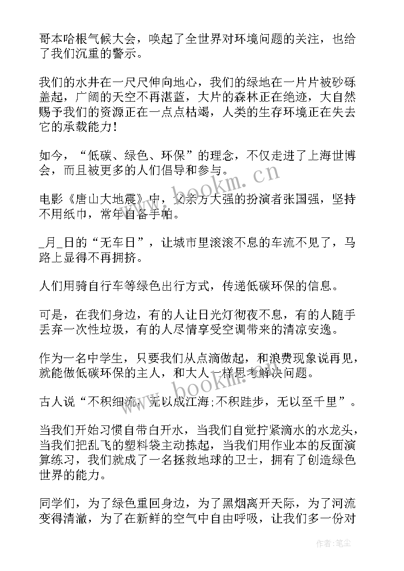 三年级德云社演讲稿(汇总8篇)