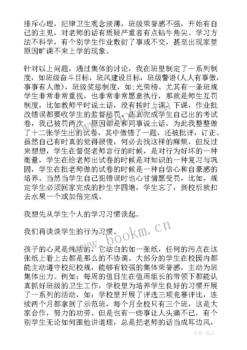 三年级德云社演讲稿(汇总8篇)