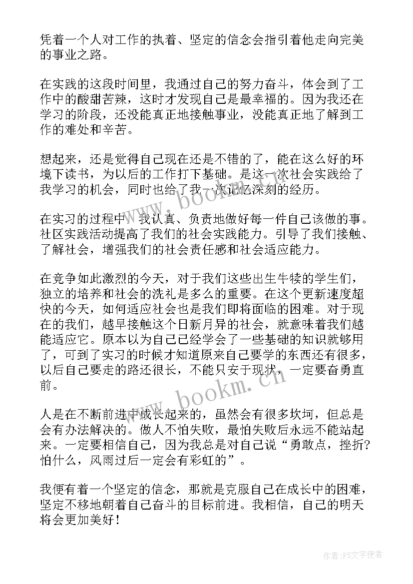 大学生劳动周劳动心得 大学生劳动心得体会(优秀6篇)