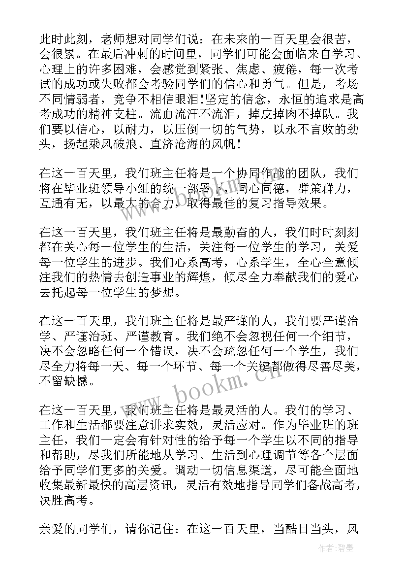 最新演讲稿三分钟到五分钟 高考三分钟心灵鸡汤演讲稿(大全5篇)