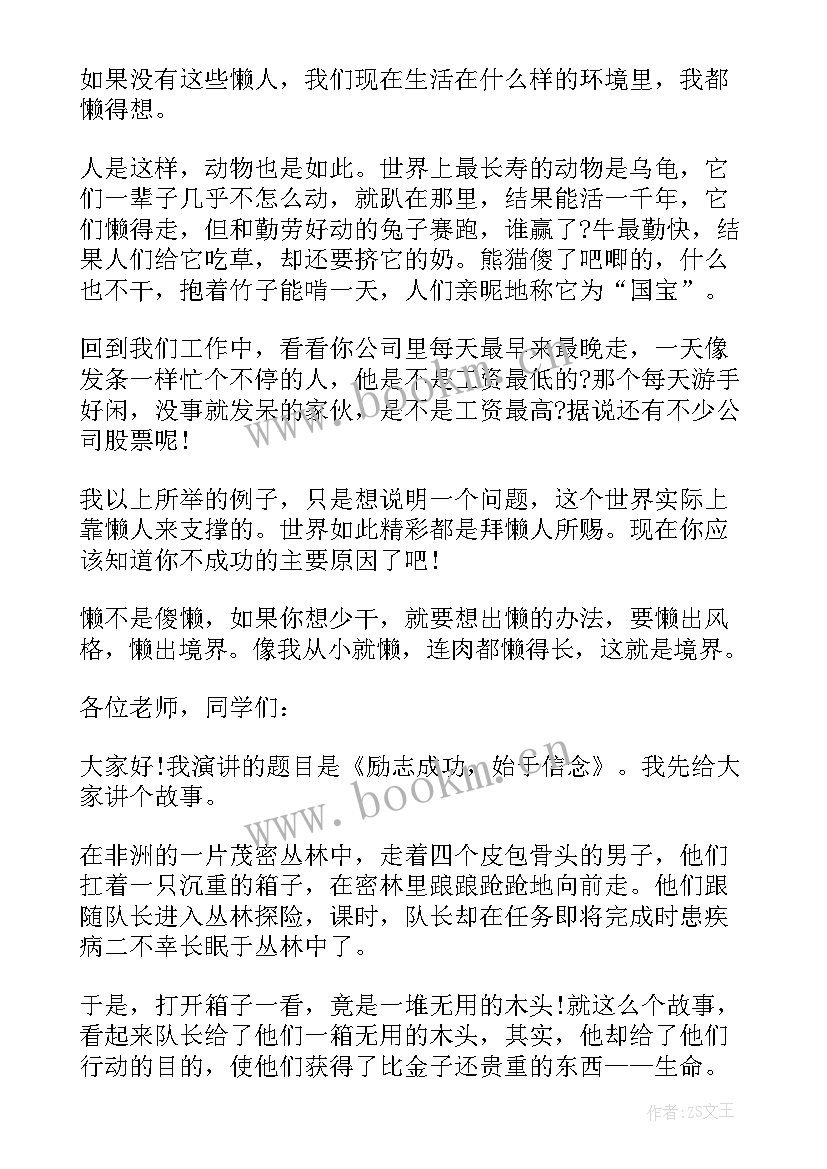 2023年演讲稿搞笑幽默 搞笑竞选班干部演讲稿(大全6篇)