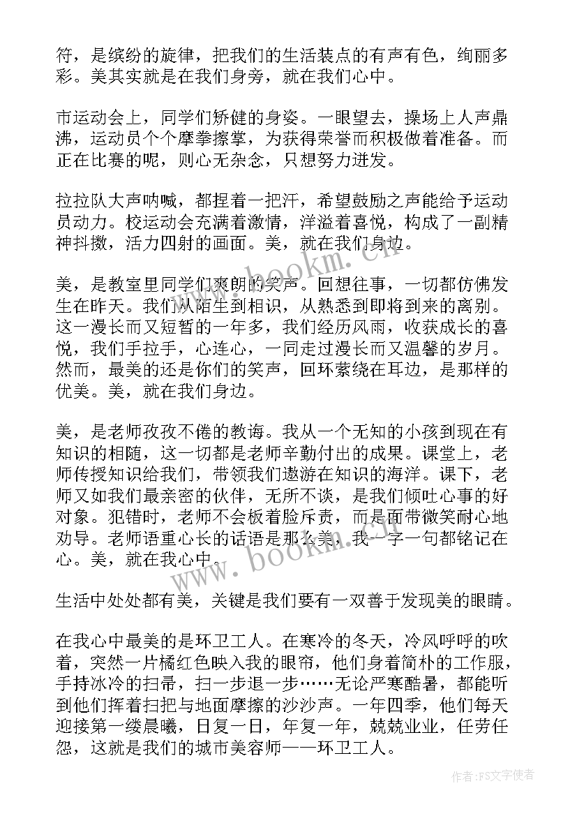 2023年中学的演讲(模板5篇)