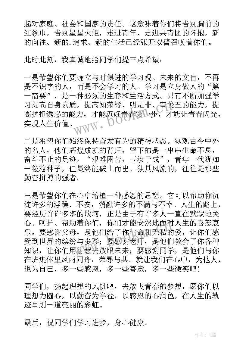 2023年少先离队感言 少先队入队少先队员代表演讲稿(通用8篇)