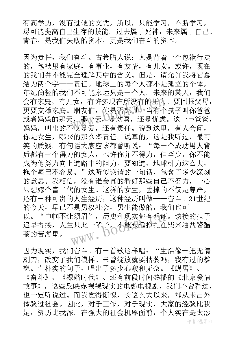 最新自己奋斗励志的句子八个字(优质5篇)