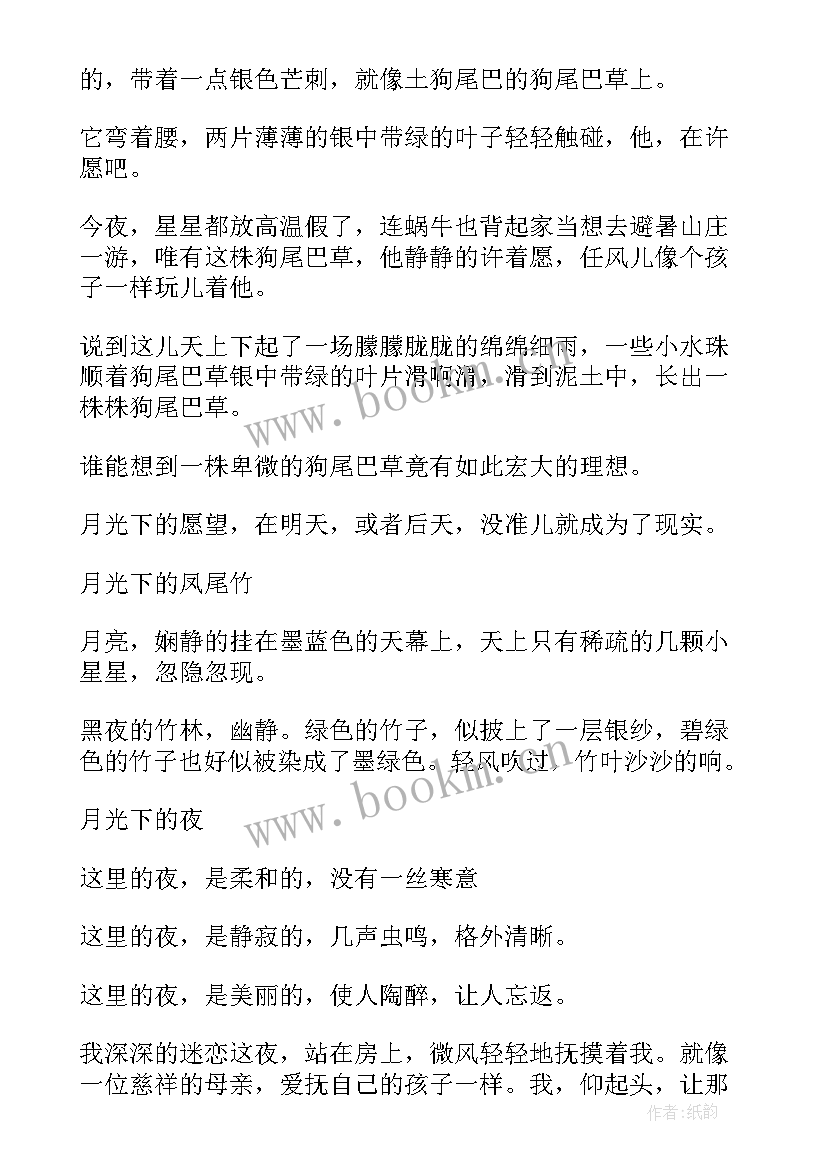 最新精彩大师演讲稿三分钟 精彩的演讲稿(优秀7篇)