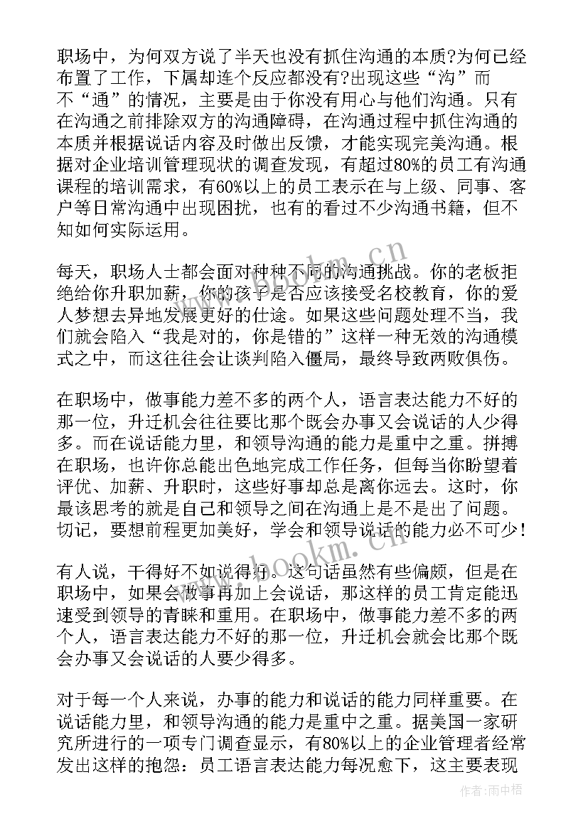 最新协作的演讲稿 团结协作演讲稿(模板5篇)