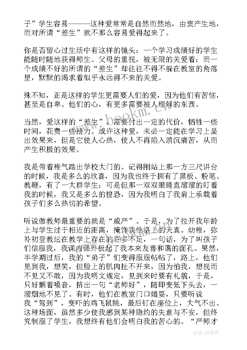 2023年师德演讲稿题目(实用5篇)