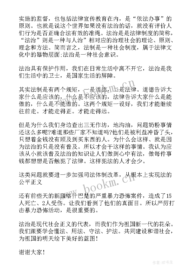 最新身边人身边事演讲稿 身边的演讲稿(精选8篇)