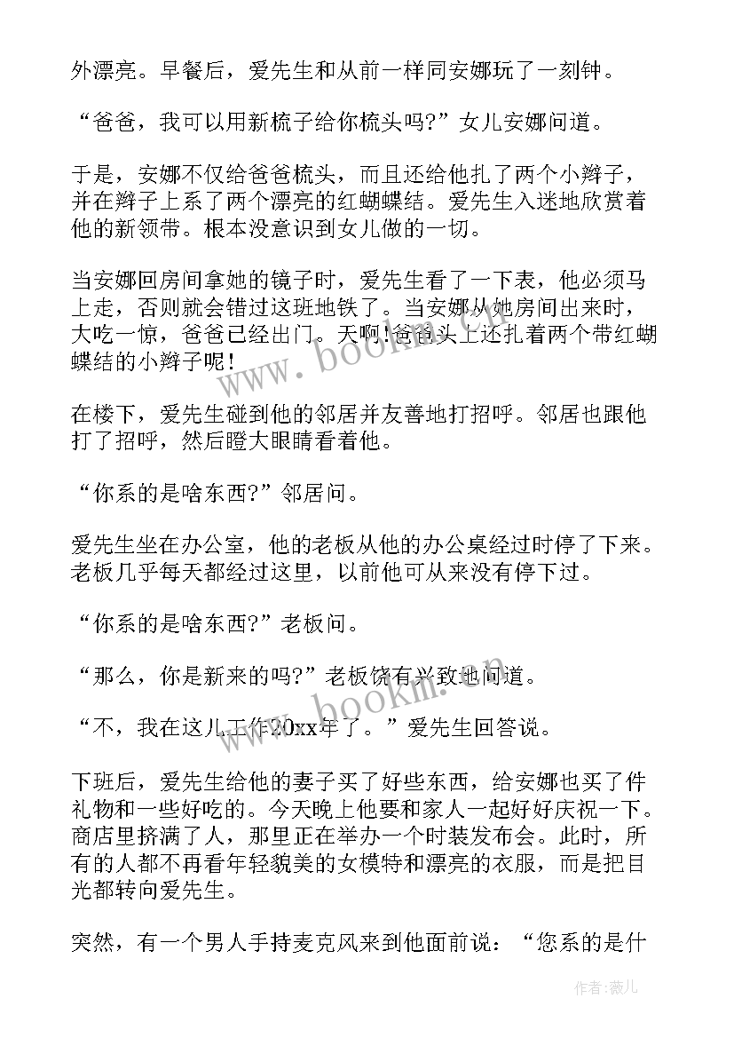 2023年超级搞笑演讲稿 高中演讲稿分钟搞笑(优质10篇)