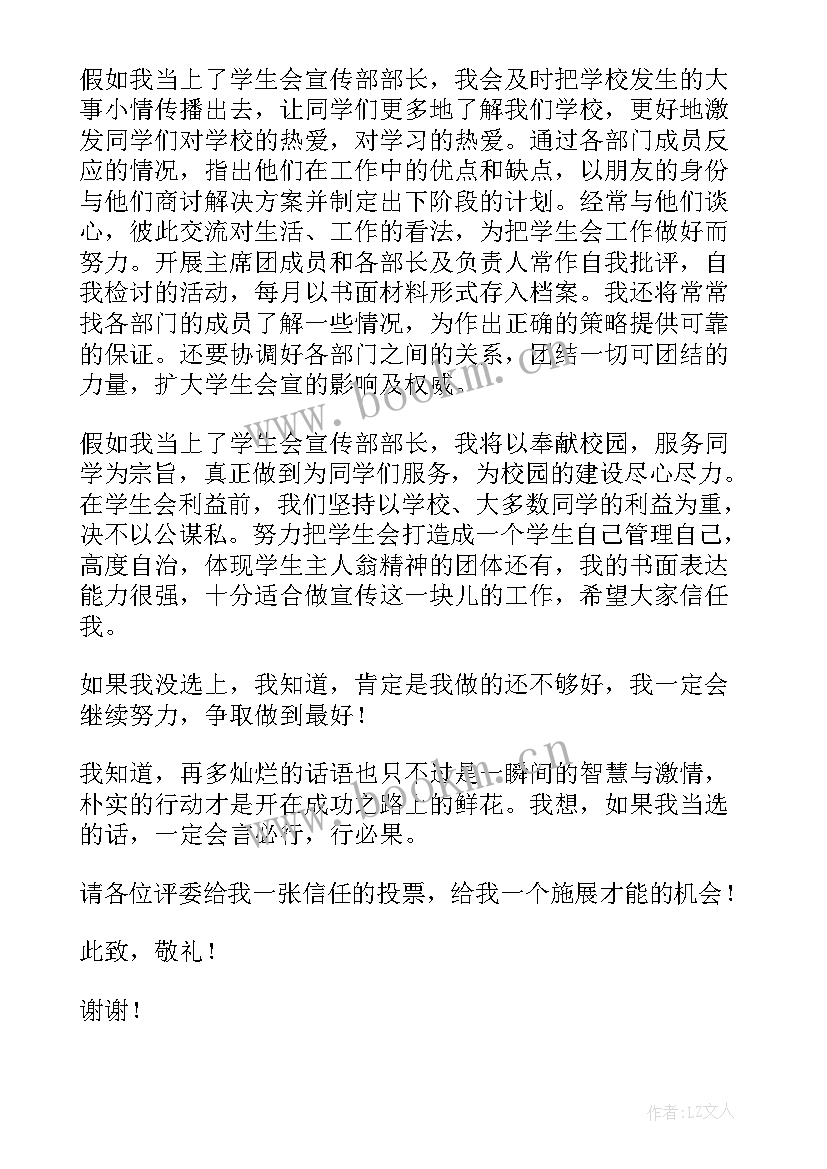 最新宣传团结的演讲稿三分钟(大全5篇)