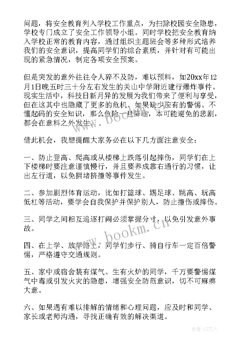 最新宣传团结的演讲稿三分钟(大全5篇)