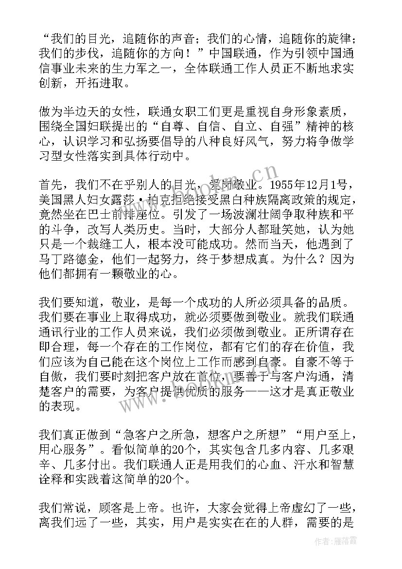 2023年以自尊为的演讲稿 自尊自爱演讲稿(大全9篇)