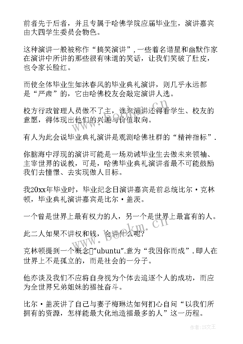 最新幽默小故事励志(通用8篇)