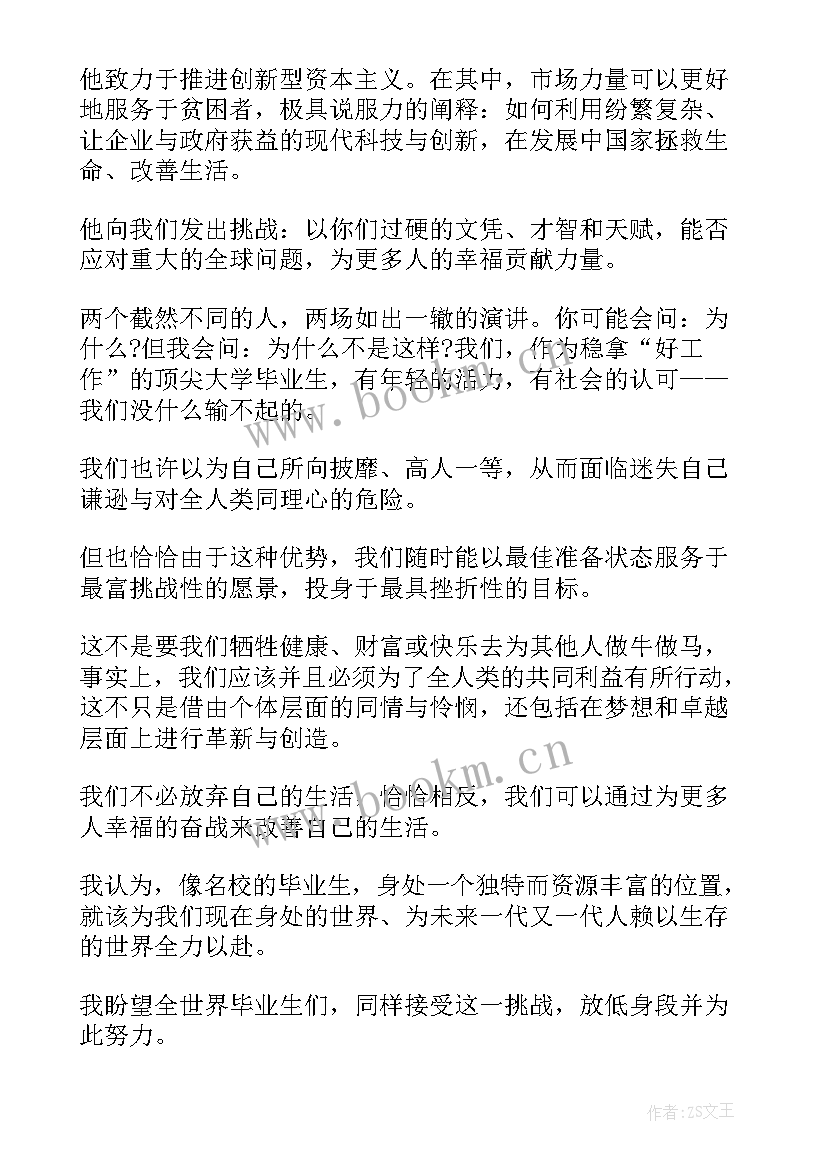 最新幽默小故事励志(通用8篇)