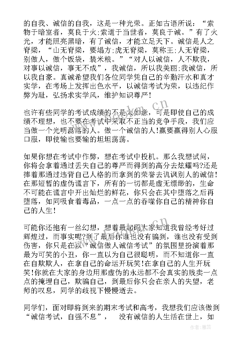 2023年地生会考演讲稿学生 考试后演讲稿(通用6篇)