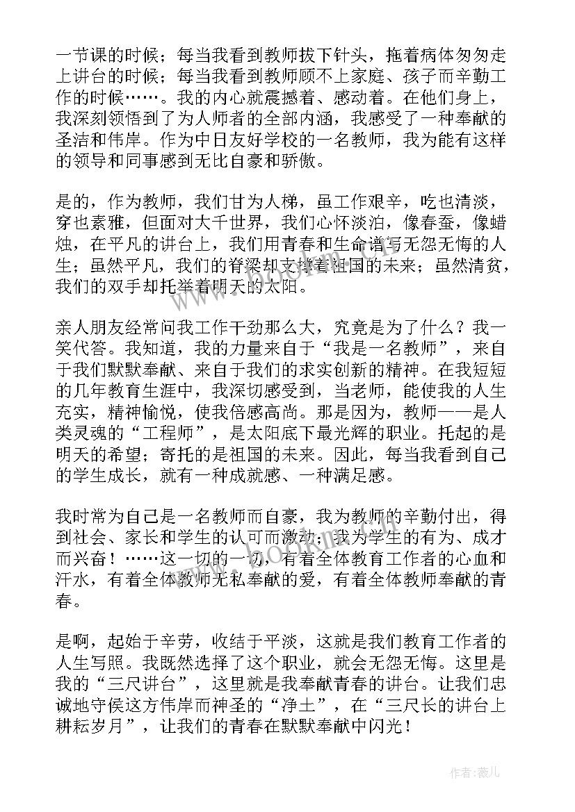 青春演讲稿(模板6篇)