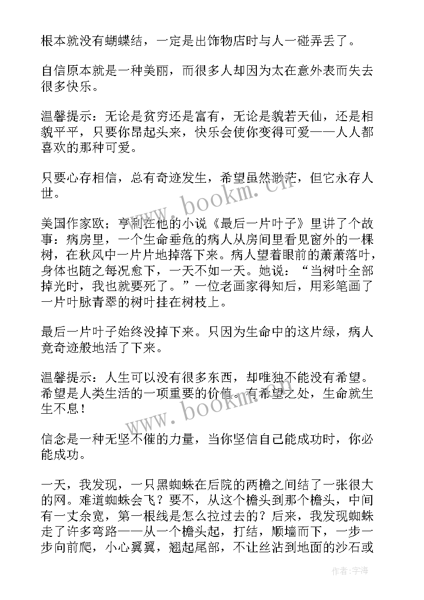 高一课前演讲三分钟演讲题目 三分钟演讲稿(模板5篇)