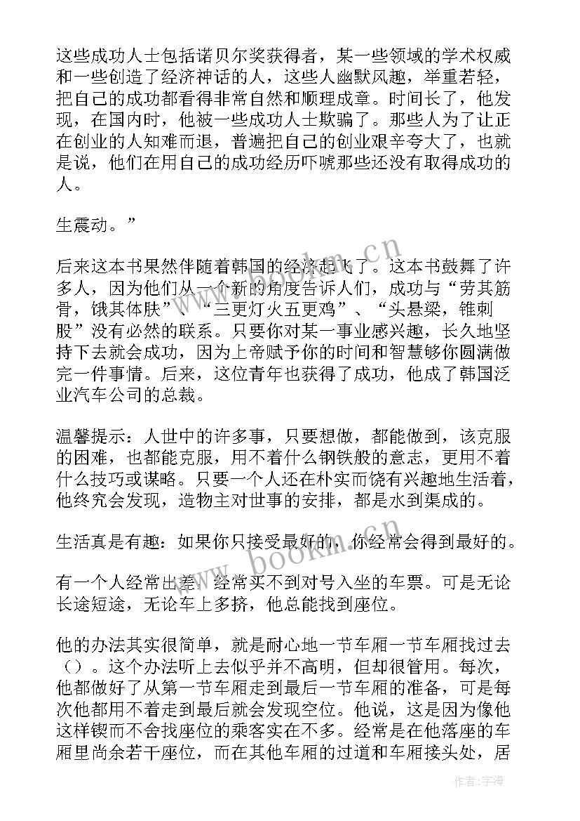 高一课前演讲三分钟演讲题目 三分钟演讲稿(模板5篇)