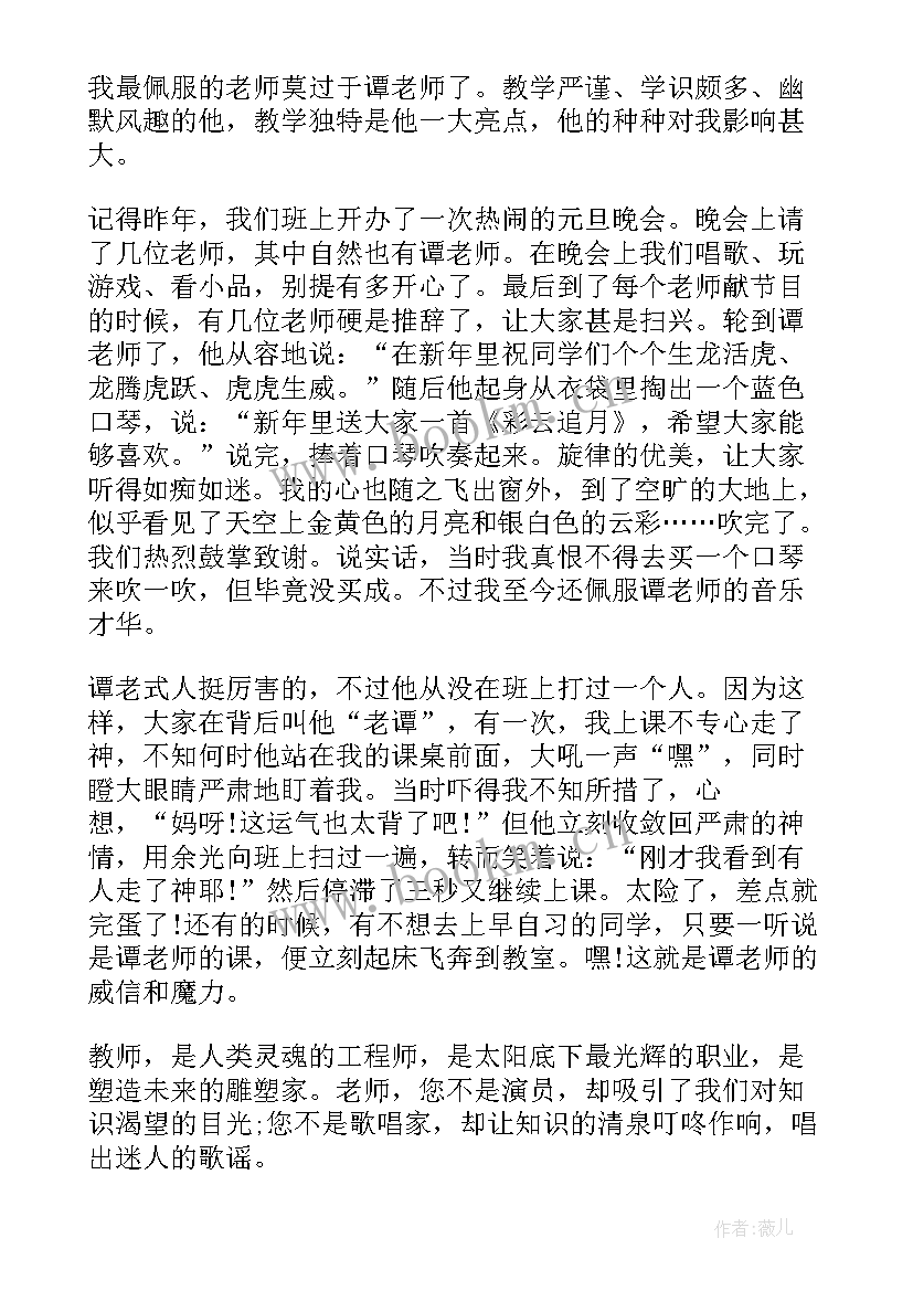 2023年老师简单演讲稿 老师的演讲稿(通用5篇)